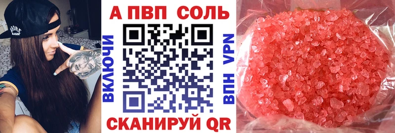 Alfa_PVP Crystall Отрадное