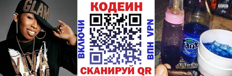 Кодеин напиток Lean (лин)  цены наркотик  площадка наркотические препараты  Отрадное 