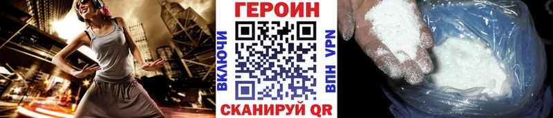 mega ССЫЛКА  Отрадное  маркетплейс какой сайт  ГЕРОИН Heroin 